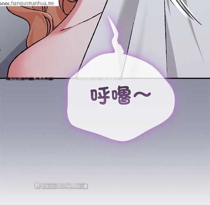韩国漫画扑通扑通终极密码韩漫_扑通扑通终极密码-第27话在线免费阅读-韩国漫画-第255张图片