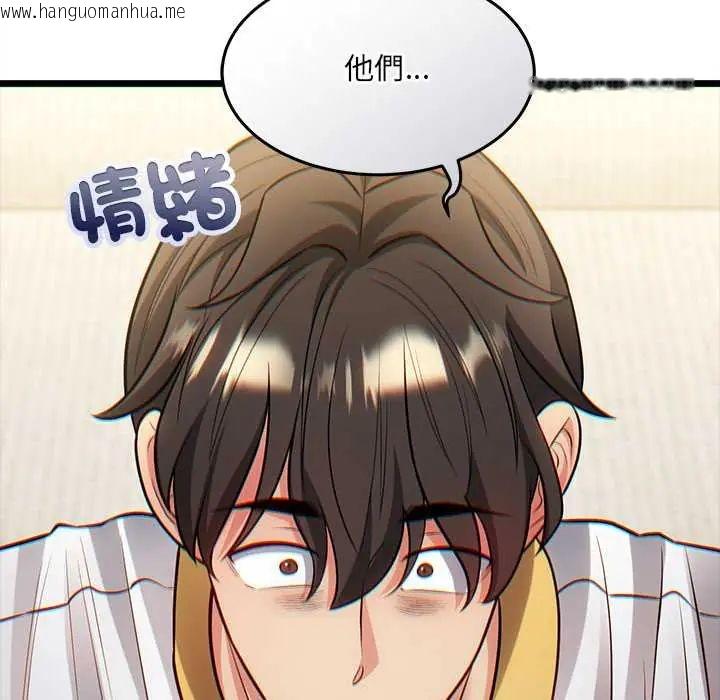 韩国漫画财富爱情二选一韩漫_财富爱情二选一-第18话在线免费阅读-韩国漫画-第125张图片