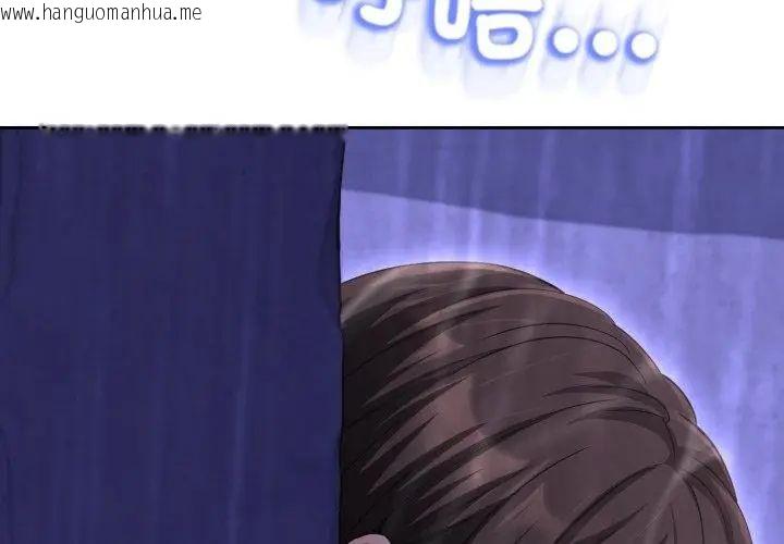 韩国漫画黑帮千金养成记/刺龙刺凤的女友韩漫_黑帮千金养成记/刺龙刺凤的女友-第36话在线免费阅读-韩国漫画-第116张图片
