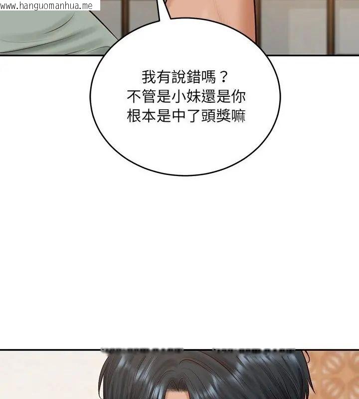 韩国漫画财阀家的女婿韩漫_财阀家的女婿-第90话在线免费阅读-韩国漫画-第37张图片