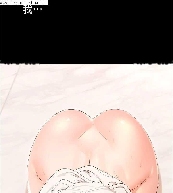 韩国漫画幼惑韩漫_幼惑-第39话-跟著我保证让你们吃很好在线免费阅读-韩国漫画-第64张图片