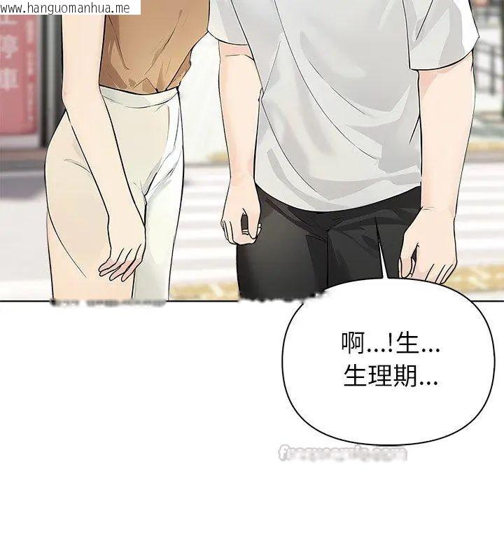 韩国漫画世界末日韩漫_世界末日-第5话在线免费阅读-韩国漫画-第75张图片