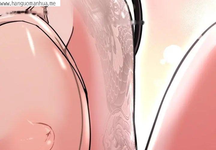 韩国漫画黑帮千金养成记/刺龙刺凤的女友韩漫_黑帮千金养成记/刺龙刺凤的女友-第36话在线免费阅读-韩国漫画-第224张图片