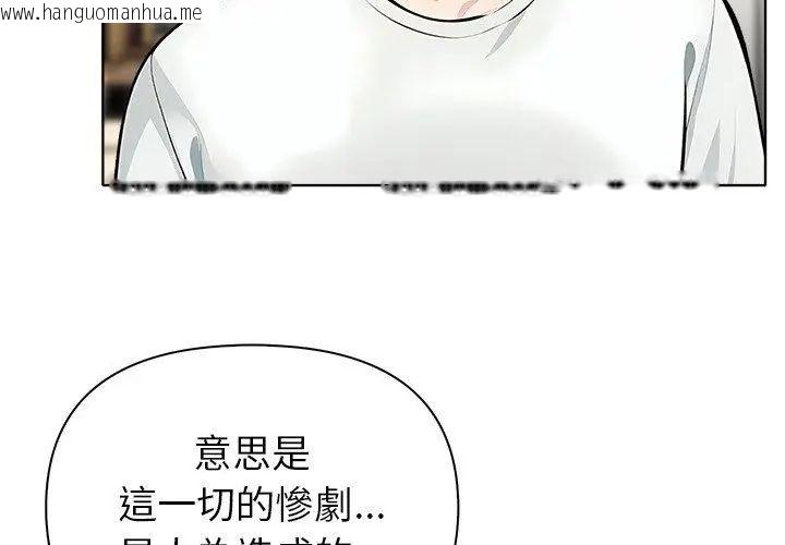韩国漫画世界末日韩漫_世界末日-第5话在线免费阅读-韩国漫画-第125张图片