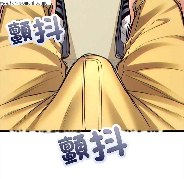 韩国漫画财富爱情二选一韩漫_财富爱情二选一-第18话在线免费阅读-韩国漫画-第128张图片