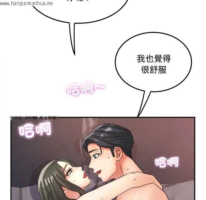 韩国漫画小吃摊的火辣老板娘韩漫_小吃摊的火辣老板娘-第14话在线免费阅读-韩国漫画-第94张图片