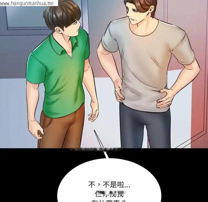韩国漫画梦幻家教韩漫_梦幻家教-第14话在线免费阅读-韩国漫画-第127张图片