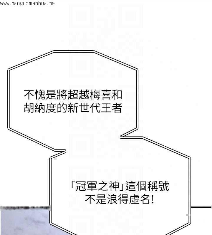 韩国漫画足球型男脱单指南韩漫_足球型男脱单指南-第74话-按捺已久的兔女郎们在线免费阅读-韩国漫画-第46张图片
