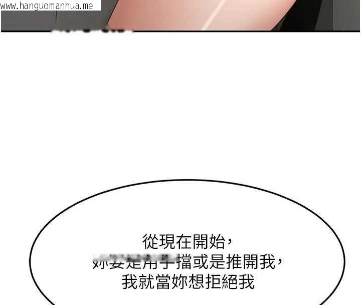 韩国漫画顶加套房的春天韩漫_顶加套房的春天-第77话-楼梯间的激情在线免费阅读-韩国漫画-第41张图片