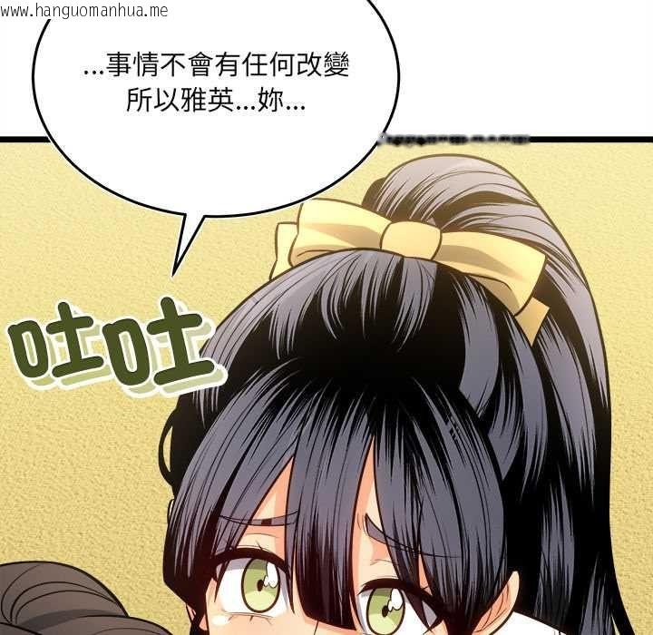 韩国漫画财富爱情二选一韩漫_财富爱情二选一-第18话在线免费阅读-韩国漫画-第98张图片