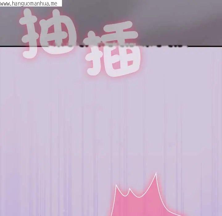 韩国漫画扑通扑通终极密码韩漫_扑通扑通终极密码-第27话在线免费阅读-韩国漫画-第97张图片