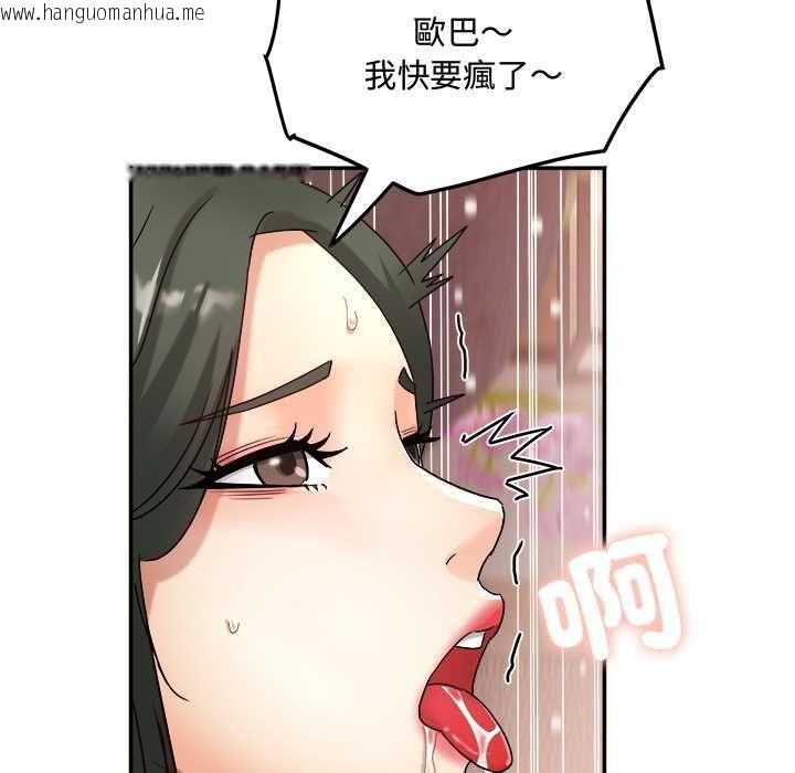 韩国漫画小吃摊的火辣老板娘韩漫_小吃摊的火辣老板娘-第14话在线免费阅读-韩国漫画-第33张图片