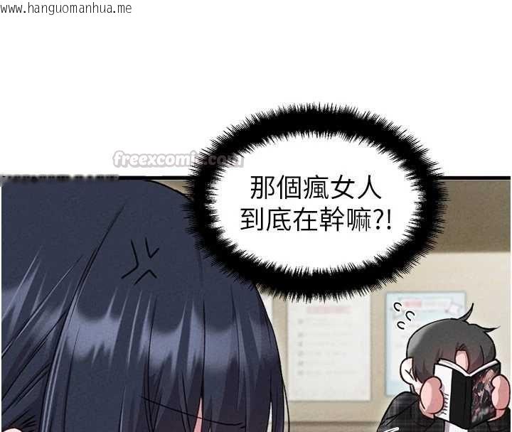 韩国漫画男人配额制韩漫_男人配额制-第57话-漫画咖啡厅是声色场所?!在线免费阅读-韩国漫画-第105张图片