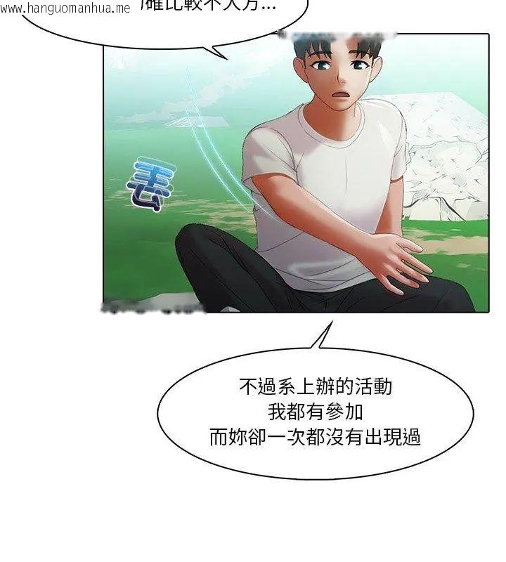 韩国漫画当时间静止后韩漫_当时间静止后-第6话在线免费阅读-韩国漫画-第57张图片