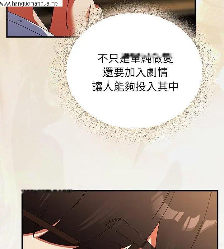 韩国漫画硬也要拍完韩漫_硬也要拍完-第50话在线免费阅读-韩国漫画-第138张图片