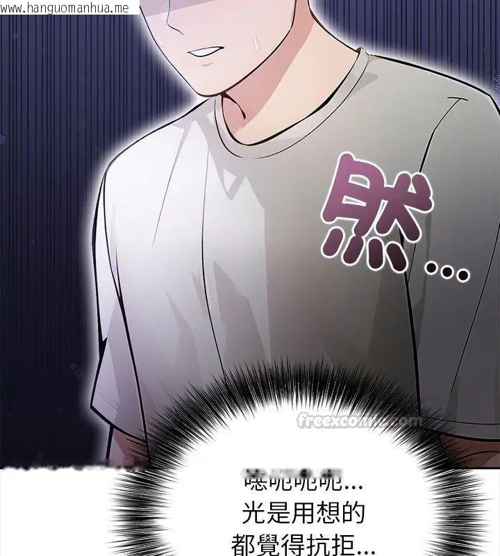 韩国漫画世界末日韩漫_世界末日-第1话在线免费阅读-韩国漫画-第105张图片