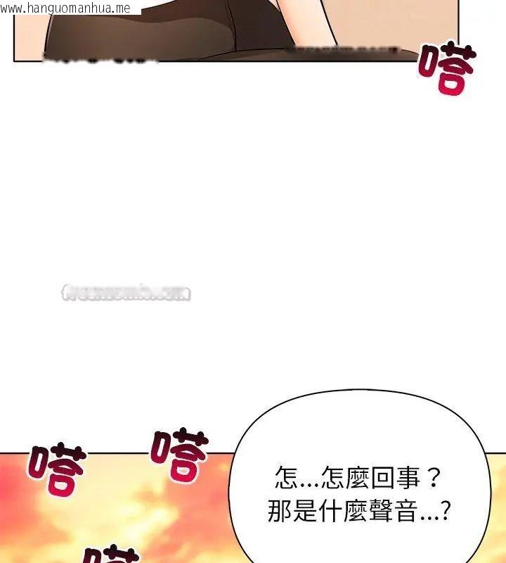 韩国漫画世界末日韩漫_世界末日-第3话在线免费阅读-韩国漫画-第45张图片