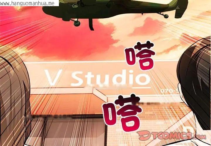 韩国漫画世界末日韩漫_世界末日-第3话在线免费阅读-韩国漫画-第50张图片