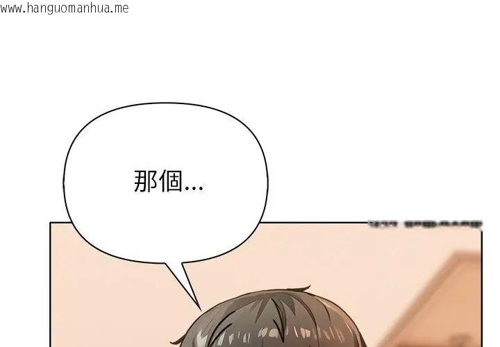 韩国漫画世界末日韩漫_世界末日-第3话在线免费阅读-韩国漫画-第110张图片