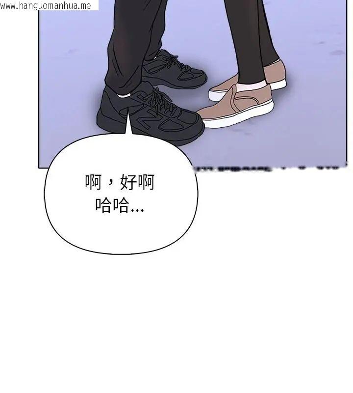 韩国漫画世界末日韩漫_世界末日-第2话在线免费阅读-韩国漫画-第94张图片