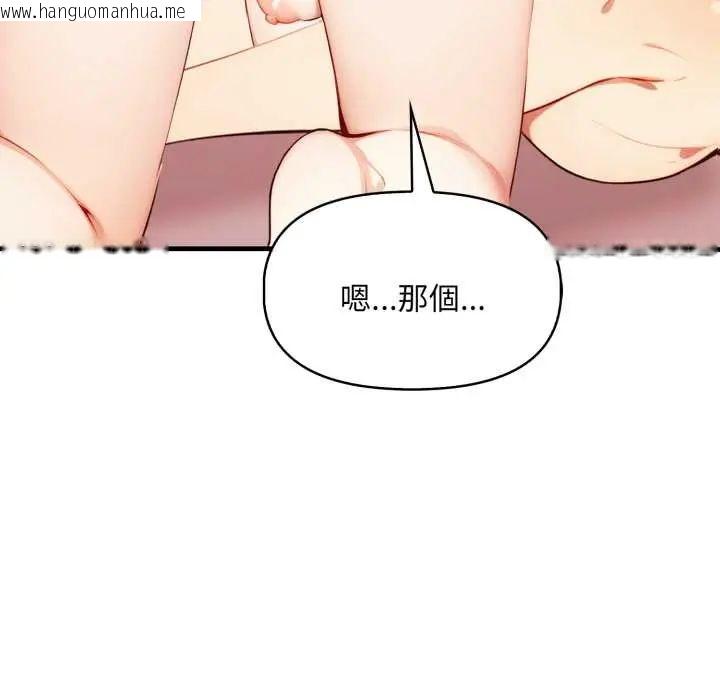韩国漫画迟来的叛逆韩漫_迟来的叛逆-第14话在线免费阅读-韩国漫画-第152张图片