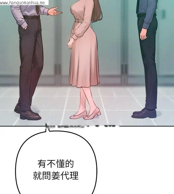 韩国漫画不只是朋友韩漫_不只是朋友-第23话在线免费阅读-韩国漫画-第52张图片