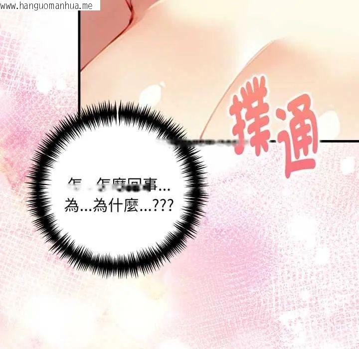 韩国漫画迟来的叛逆韩漫_迟来的叛逆-第14话在线免费阅读-韩国漫画-第44张图片