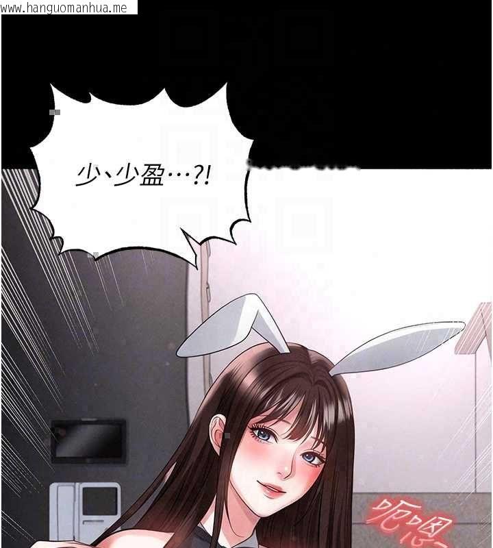 韩国漫画足球型男脱单指南韩漫_足球型男脱单指南-第74话-按捺已久的兔女郎们在线免费阅读-韩国漫画-第124张图片
