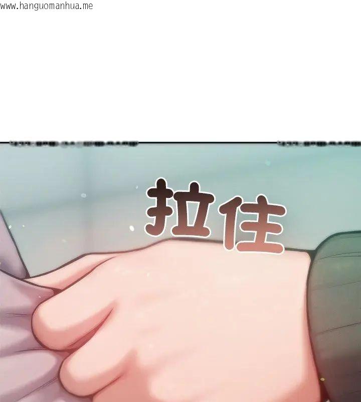 韩国漫画不只是朋友韩漫_不只是朋友-第23话在线免费阅读-韩国漫画-第156张图片