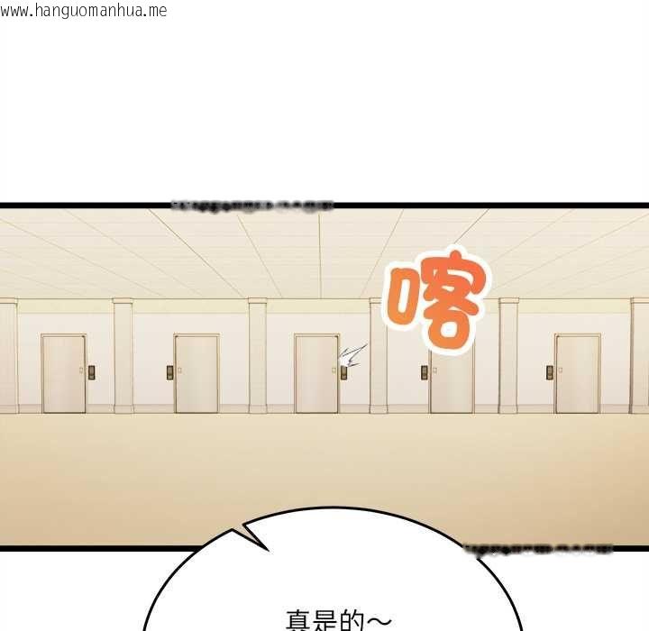 韩国漫画财富爱情二选一韩漫_财富爱情二选一-第18话在线免费阅读-韩国漫画-第71张图片