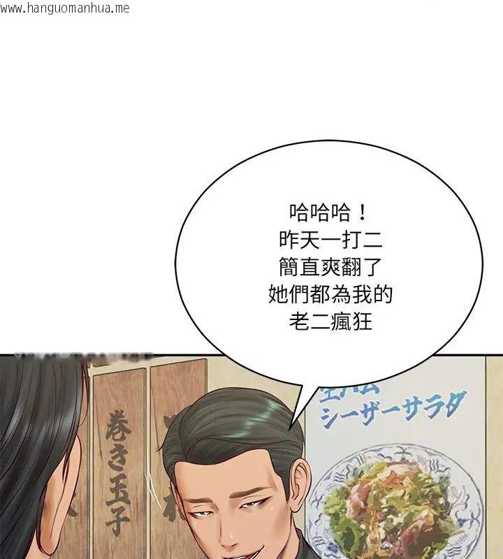 韩国漫画财阀家的女婿韩漫_财阀家的女婿-第90话在线免费阅读-韩国漫画-第97张图片