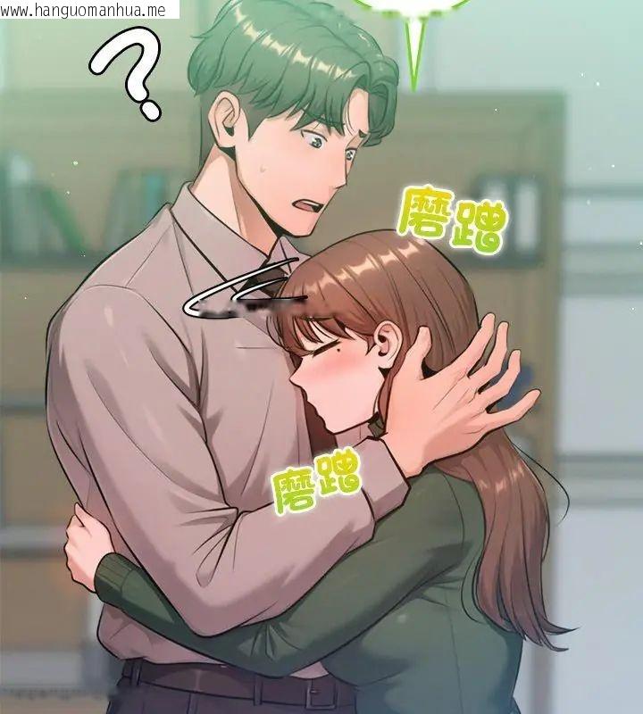 韩国漫画不只是朋友韩漫_不只是朋友-第23话在线免费阅读-韩国漫画-第117张图片