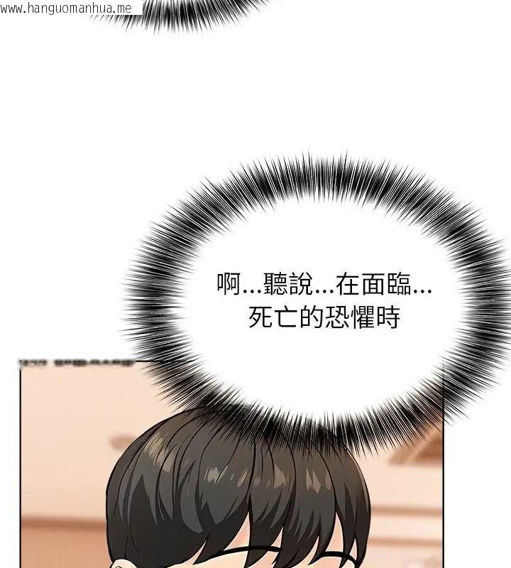 韩国漫画世界末日韩漫_世界末日-第3话在线免费阅读-韩国漫画-第115张图片
