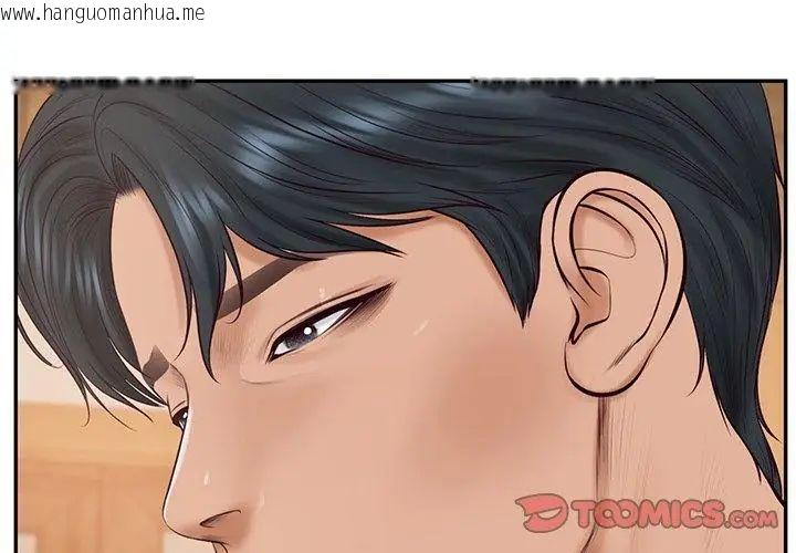 韩国漫画财阀家的女婿韩漫_财阀家的女婿-第90话在线免费阅读-韩国漫画-第44张图片