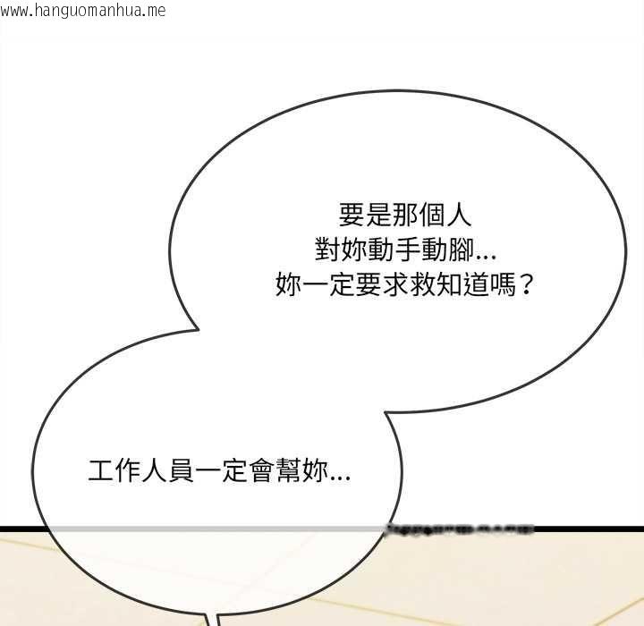 韩国漫画财富爱情二选一韩漫_财富爱情二选一-第18话在线免费阅读-韩国漫画-第100张图片