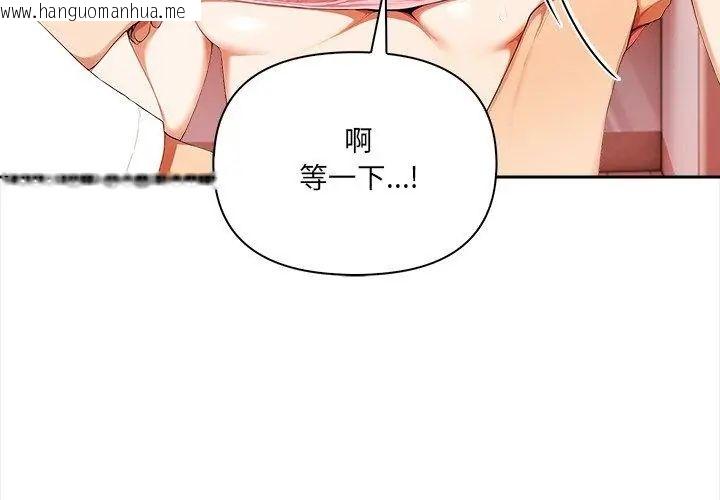 韩国漫画人妻的待客之道韩漫_人妻的待客之道-第5话在线免费阅读-韩国漫画-第44张图片