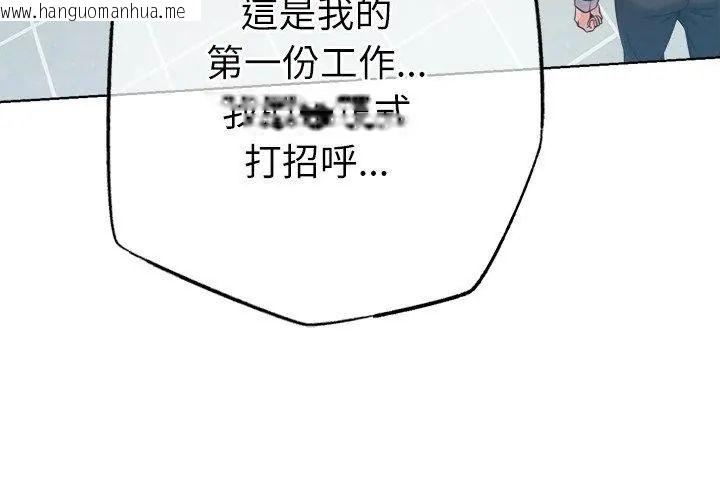 韩国漫画不只是朋友韩漫_不只是朋友-第23话在线免费阅读-韩国漫画-第29张图片
