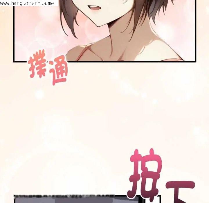 韩国漫画迟来的叛逆韩漫_迟来的叛逆-第14话在线免费阅读-韩国漫画-第87张图片
