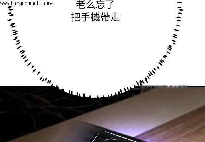韩国漫画黑帮千金养成记/刺龙刺凤的女友韩漫_黑帮千金养成记/刺龙刺凤的女友-第36话在线免费阅读-韩国漫画-第185张图片