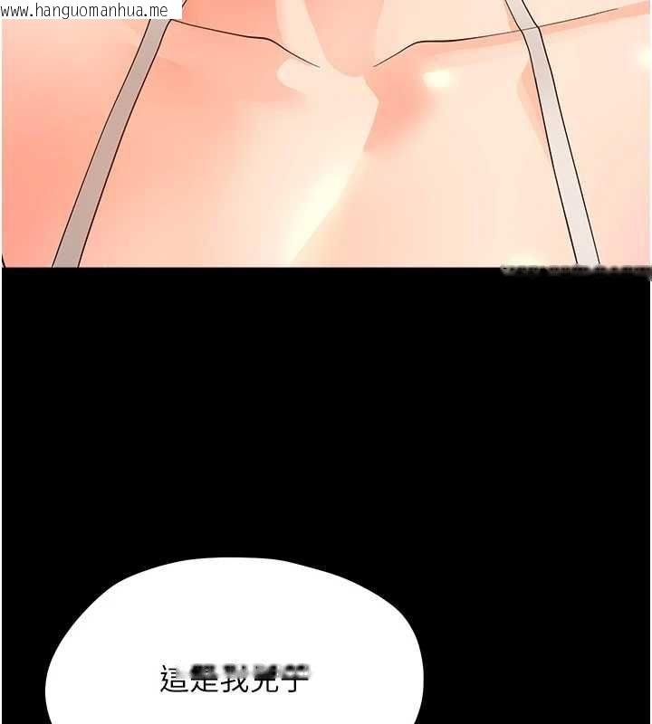 韩国漫画幼惑韩漫_幼惑-第39话-跟著我保证让你们吃很好在线免费阅读-韩国漫画-第175张图片