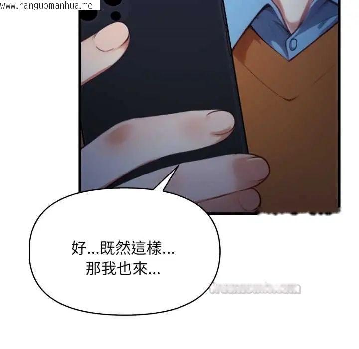 韩国漫画迟来的叛逆韩漫_迟来的叛逆-第14话在线免费阅读-韩国漫画-第15张图片