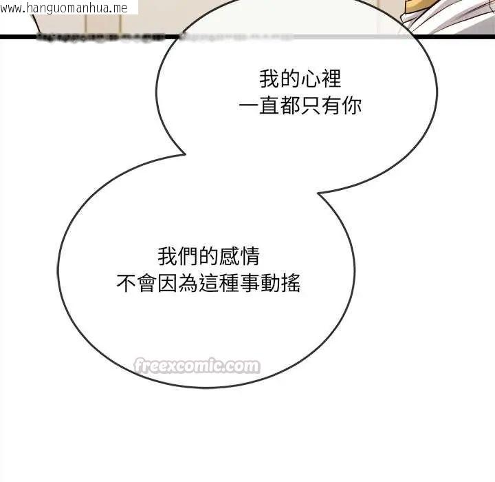 韩国漫画财富爱情二选一韩漫_财富爱情二选一-第18话在线免费阅读-韩国漫画-第105张图片