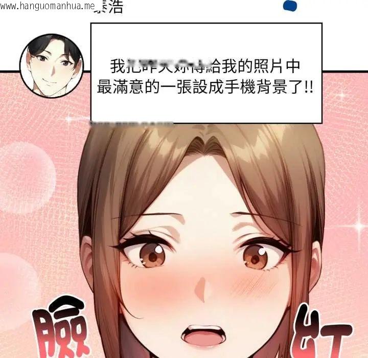 韩国漫画迟来的叛逆韩漫_迟来的叛逆-第14话在线免费阅读-韩国漫画-第81张图片