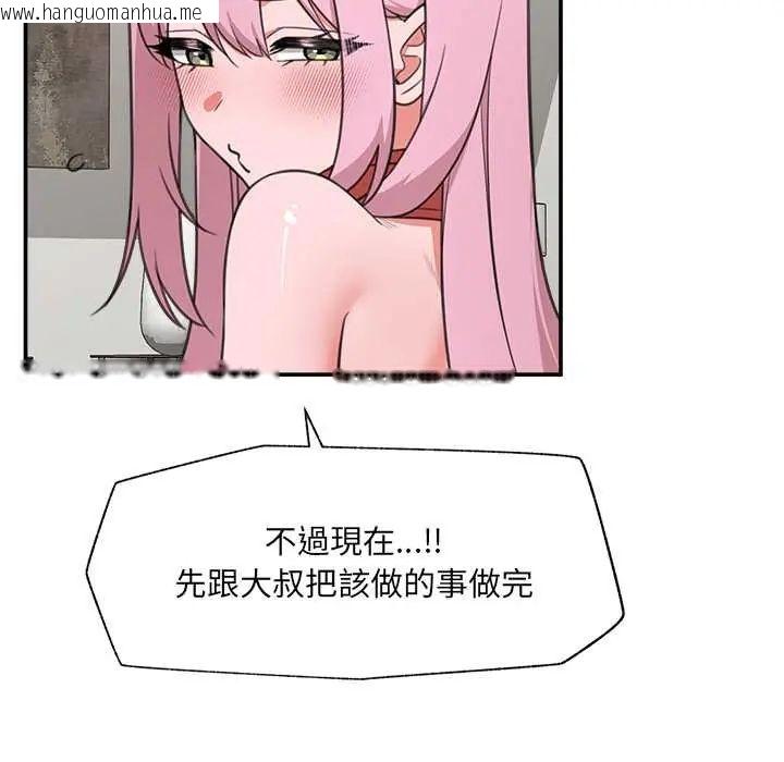 韩国漫画催眠手机韩漫_催眠手机-第80话在线免费阅读-韩国漫画-第121张图片