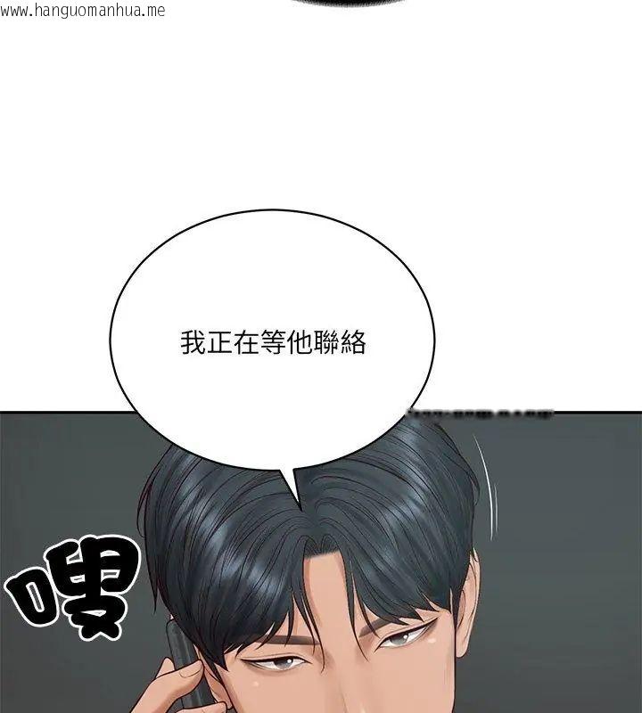 韩国漫画财阀家的女婿韩漫_财阀家的女婿-第90话在线免费阅读-韩国漫画-第87张图片