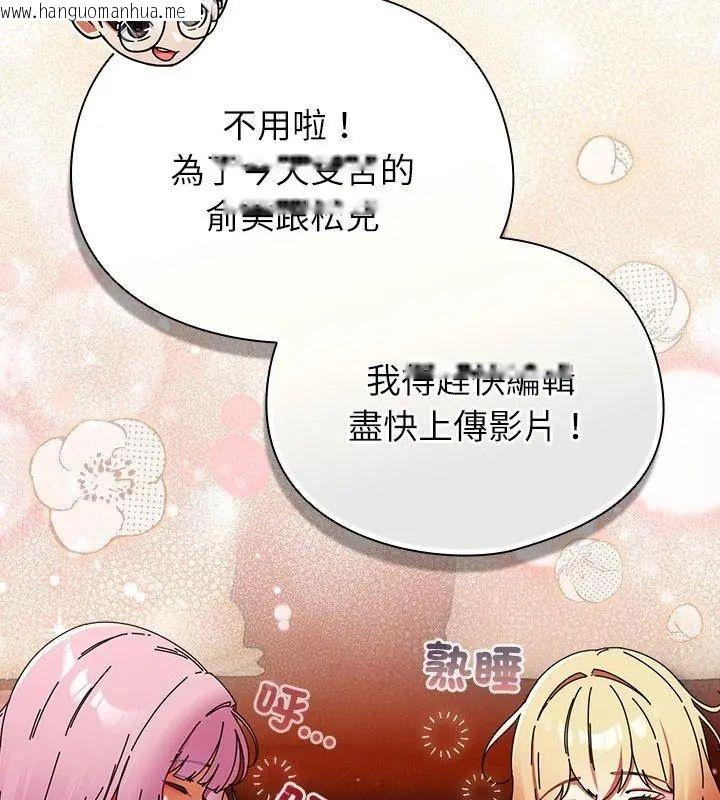 韩国漫画硬也要拍完韩漫_硬也要拍完-第50话在线免费阅读-韩国漫画-第81张图片