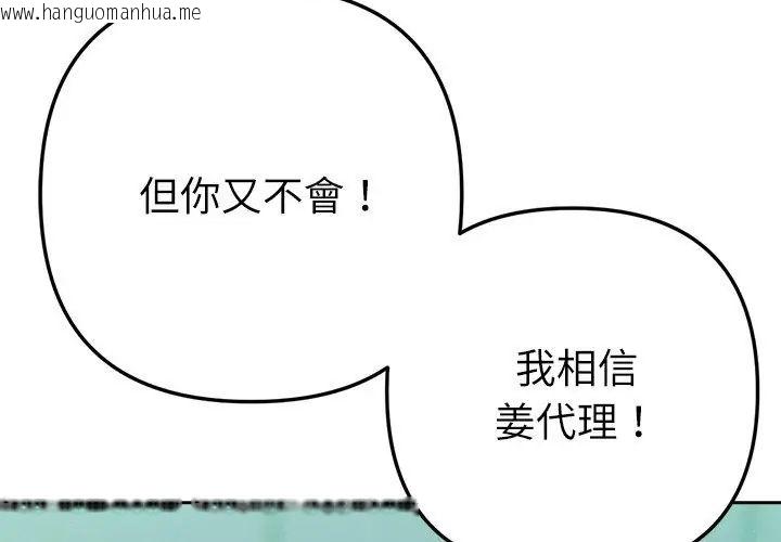 韩国漫画不只是朋友韩漫_不只是朋友-第23话在线免费阅读-韩国漫画-第137张图片