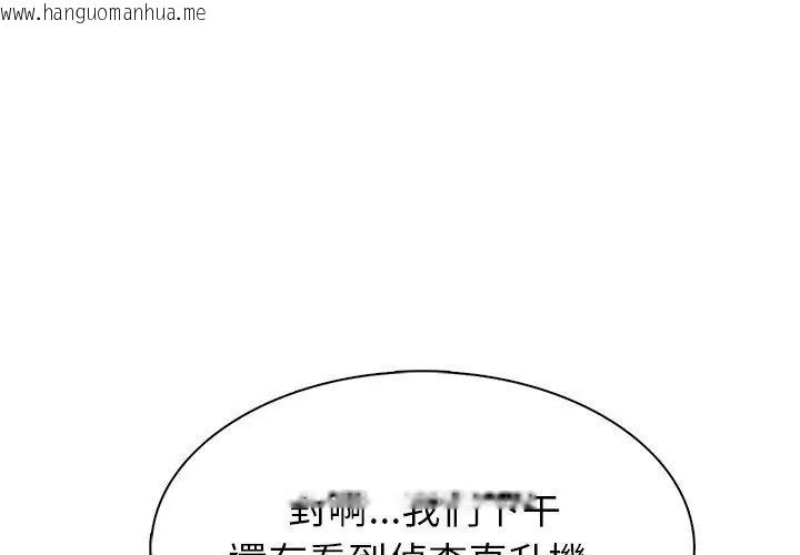 韩国漫画世界末日韩漫_世界末日-第4话在线免费阅读-韩国漫画-第44张图片
