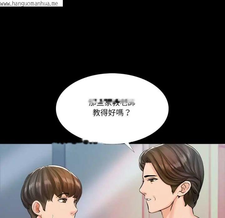 韩国漫画梦幻家教韩漫_梦幻家教-第14话在线免费阅读-韩国漫画-第129张图片