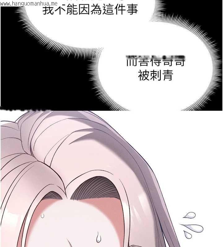 韩国漫画太妹攻略指南韩漫_太妹攻略指南-第59话-牢中上演八点档在线免费阅读-韩国漫画-第18张图片